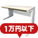 1万円以下
